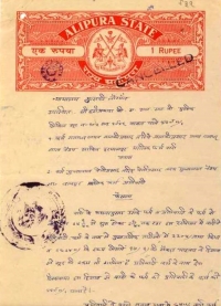 Alipura Stamped Paper