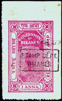 Bikaner State Stamp