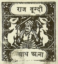 Bundi State Stamp