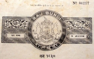 Bundi State Stamp
