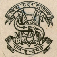 Indargarh Treasury department logo of indargarh State in 1938 of Maharaja Sumer singh Ji