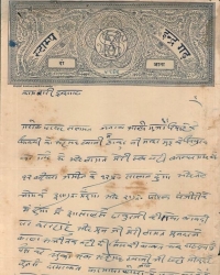 Indargarh state stamp (Indargarh)