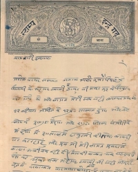 Indargarh state stamp