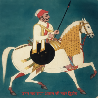 Rana Aasal Ji Tanwar