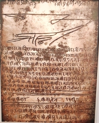 Sanwar Tamrpatra (copper plate) presented by Maharana Jawan Singh Bahadur of Mewar (1828-1838) to Sanwar Thikana