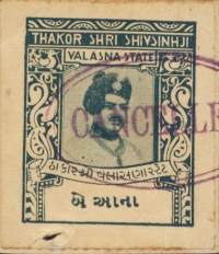 Valasna State Durbar Postage and Revenue Stamp (Valasna)