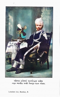 Meharban Thakor Shree Pratapsinhji Saheb (Aaglod) (Aaglod)