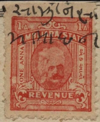Revenue Stamp (Ambliara)