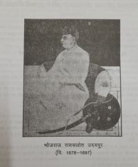 Maharao Bhojraj Ji Shekhawat, Ruler of Udaipurwati