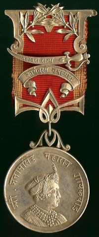 HH Pratap Singh Rao Medal (Baroda)