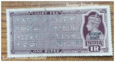 bastar stamp