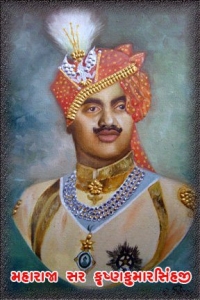 Maharaja Krishnakumarsinhji