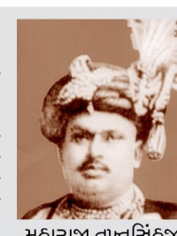 Maharaja Takhtsinhji