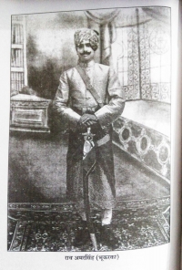 Rao Saheb Amar Singhji (Bhukarka)
