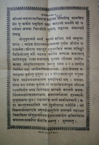 Letter of Appreciation from Maharaja Mahendra Maan Singh Ju Dev Bhadawar (Bidhupura)