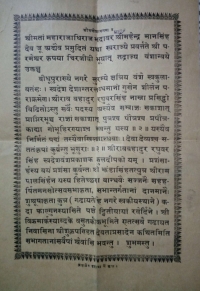 Letter of Appreciation from Maharaja Mahendra Maan Singh Ju Dev Bhadawar