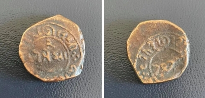 Coin of Chhota Udaipur State (Chhota Udaipur)