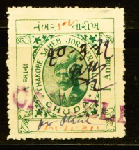Stamp in the name of Thakur Saheb Jorawar Singh ji (Chuda)