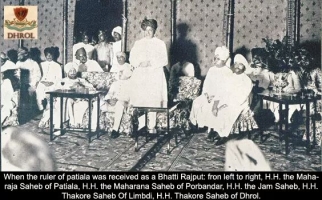 When the rule of Patiala was received as a Bhatti Rajput