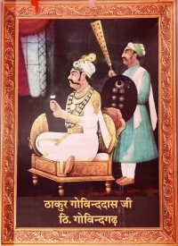 Thakur Govind Das Ji
