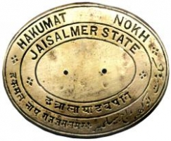 Hukumat Nokh of Jaisalmer State (Jaisalmer)