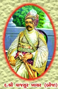 Darbar Sri Vajsur Khachar (Jasdan)