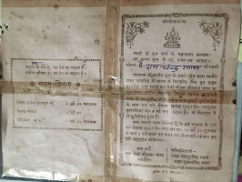Wedding card of Sushila Devi with Thakur Syana Surat Singh