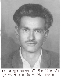 Thakur Saaheb Bheru Singh Ji (Kharbara)