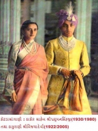 Shree Pradyumnsinhji and Rani Vijyadevi Saheba (Kotda Sangani)