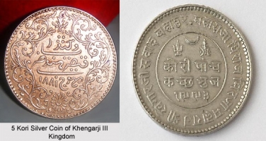 5 Kori Silver Coin of Khengarji III Kingdom (Kutch)