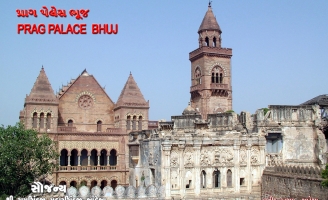 Prag Vilas Palace - Bhuj (Kutch)