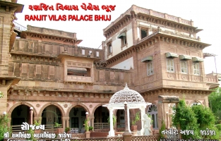 Ranjit Vilas Place - Bhuj (Kutch)