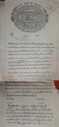 Jaipur State Patta dated 1899 AD