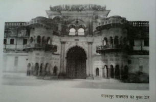 Main Gate of Mankapur Palace