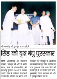 Thakur Moredhwaj Singh of Mirpur being honored by His Highness Maharaja Gaj Singh II of Marwar-Jodhpur on World Environment Day