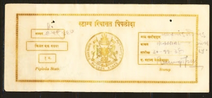 Revenue Stamp (Piploda)