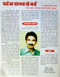 Article on Thakur Khuman Singh Ji (Pomawa)