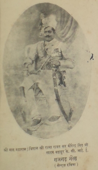 Maharaja Birendra Singh Ji