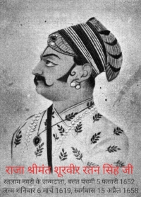The founder of Ratlam State, Surveer Raja Shri Ratan Singh Ji (Ratlam)