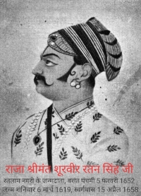 The founder of Ratlam State, Surveer Raja Shri Ratan Singh Ji