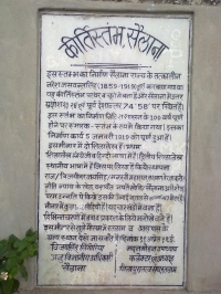 Kirti Stambh information (Sailana)