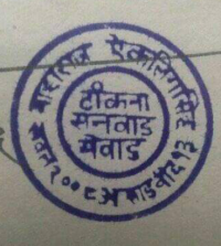Stamp of Sanwar Thikana