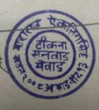 Stamp of Sanwar Thikana (Sanwar)