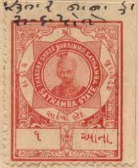 Postal Stamp (Sathamba)