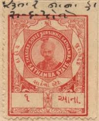 Postal Stamp