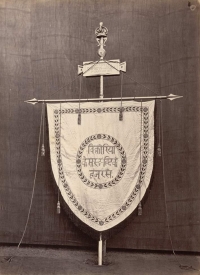 Banner belonging to Raja Shrimant Raghunath Sawant Bhonsle, Sar Desai of Sawantwadi during Delhi Durbar of 1877.