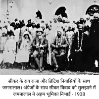 Rao Raja Madhav Singh of Sikar with Jamnalal Bajaj and other British officers