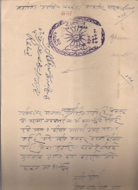 Stamp of Sikar State (Sikar)