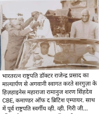 H.H Maharaja Ramanuj Saran Singh deo of Surguja welcoming Bharatratna First Prisedent Dr. Rajendra Pradesh (Surguja)