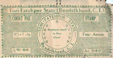 Tori Fatehpur Court Fee Stamp (Tori Fatehpur)